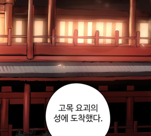 Promised Orchid Ch.61 p267