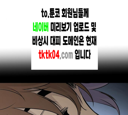 Promised Orchid Ch.61 p35