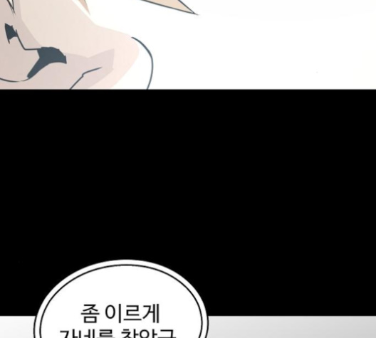 Promised Orchid Ch.61 p37