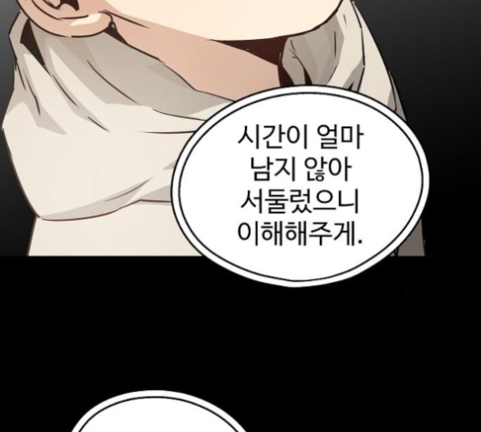 Promised Orchid Ch.61 p39