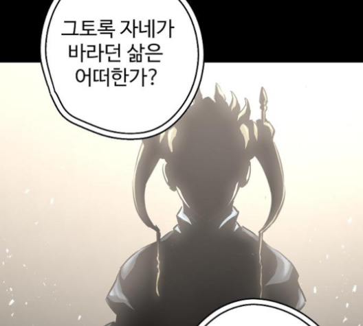 Promised Orchid Ch.61 p40