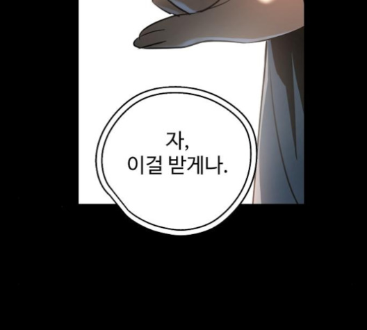 Promised Orchid Ch.61 p45