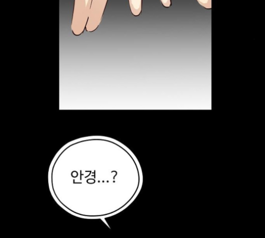 Promised Orchid Ch.61 p47