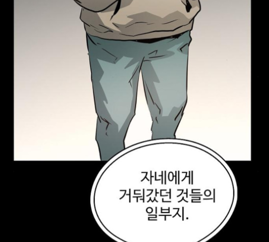 Promised Orchid Ch.61 p49