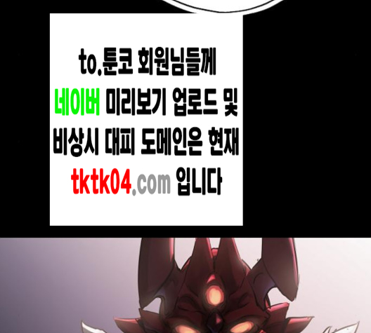 Promised Orchid Ch.61 p50