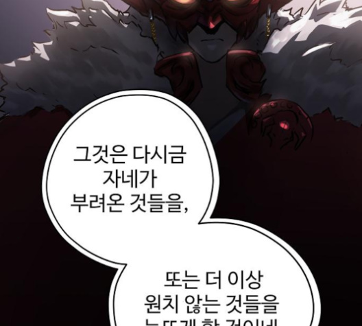 Promised Orchid Ch.61 p51