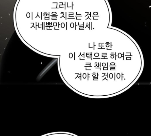 Promised Orchid Ch.61 p55