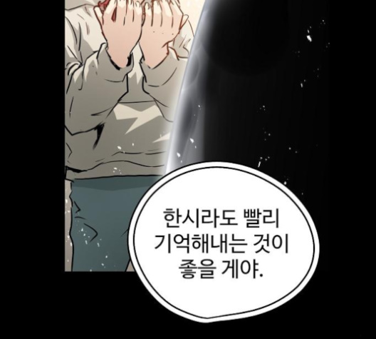 Promised Orchid Ch.61 p57