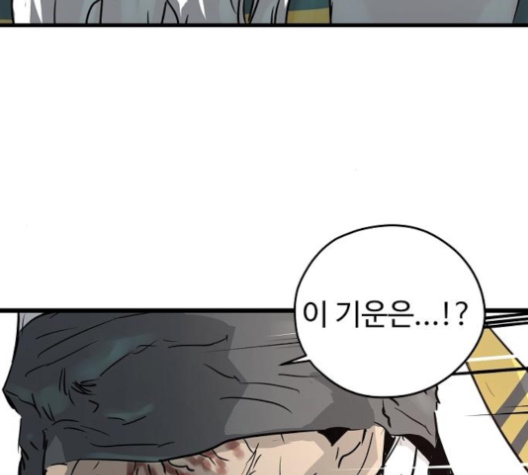 Promised Orchid Ch.61 p6