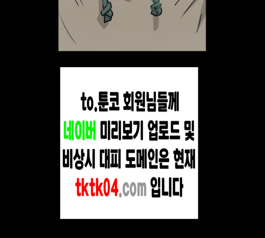 Promised Orchid Ch.61 p62
