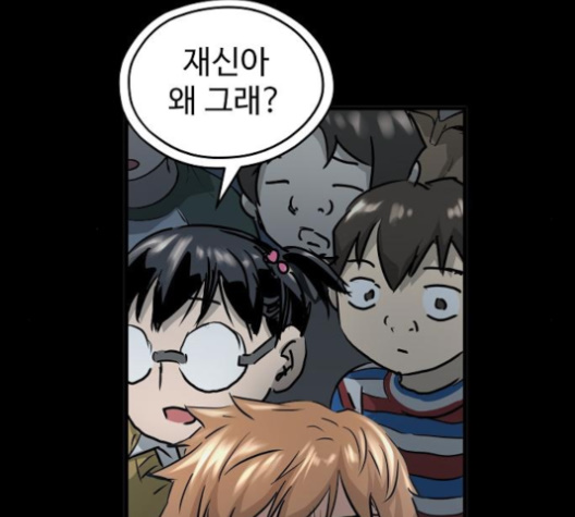 Promised Orchid Ch.61 p65