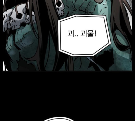 Promised Orchid Ch.61 p68