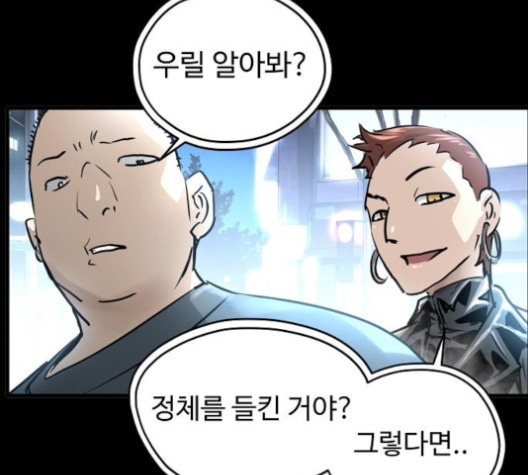 Promised Orchid Ch.61 p69
