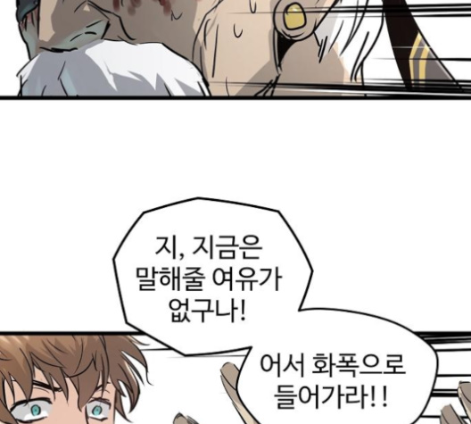Promised Orchid Ch.61 p7