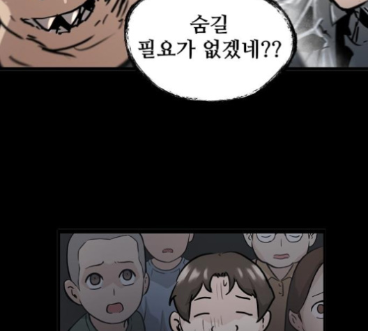 Promised Orchid Ch.61 p71