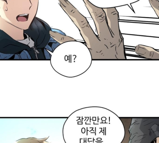 Promised Orchid Ch.61 p8
