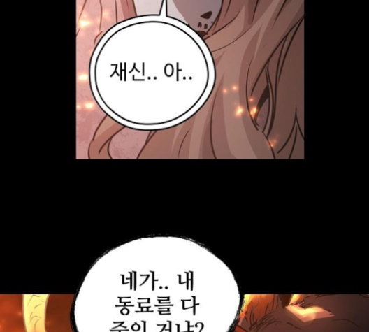Promised Orchid Ch.61 p92