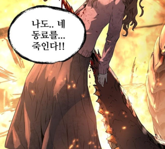 Promised Orchid Ch.61 p94