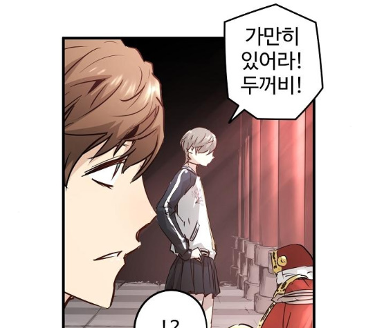 Promised Orchid Ch.62 p10