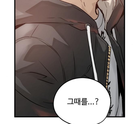 Promised Orchid Ch.62 p100