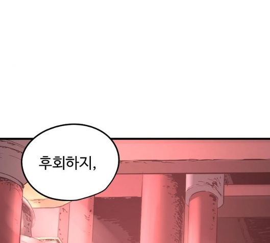 Promised Orchid Ch.62 p104