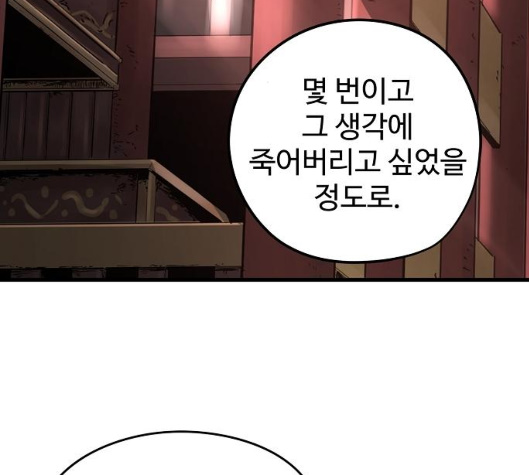 Promised Orchid Ch.62 p106