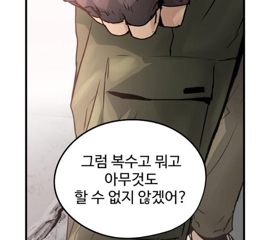 Promised Orchid Ch.62 p108