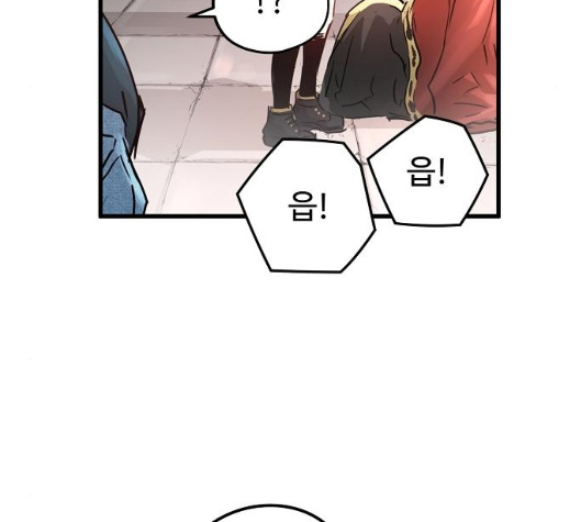 Promised Orchid Ch.62 p11
