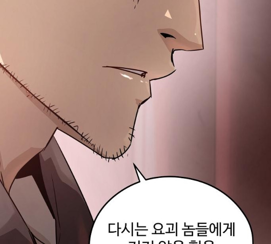 Promised Orchid Ch.62 p111