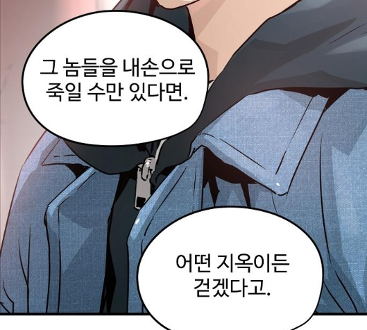 Promised Orchid Ch.62 p114