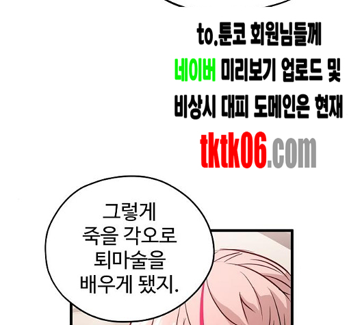 Promised Orchid Ch.62 p115