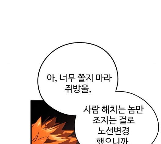 Promised Orchid Ch.62 p117