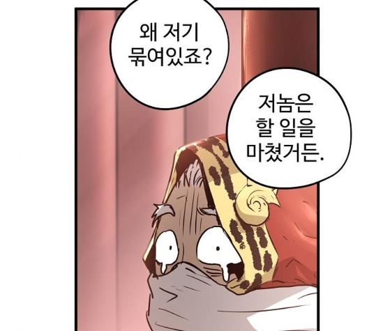 Promised Orchid Ch.62 p12