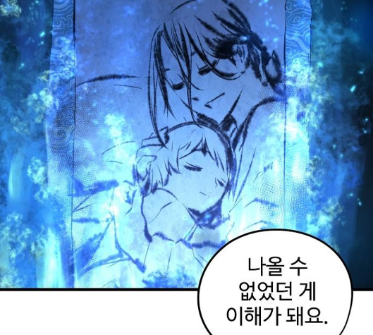 Promised Orchid Ch.62 p124