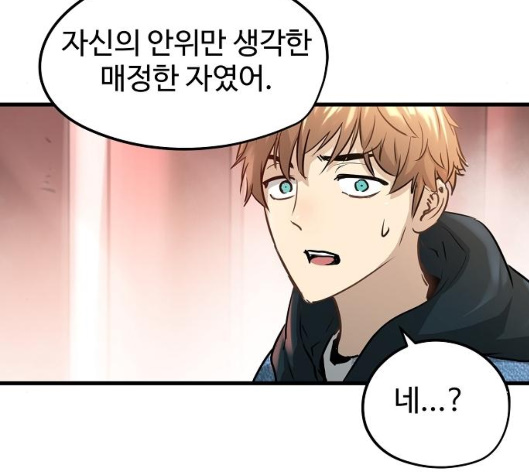 Promised Orchid Ch.62 p129