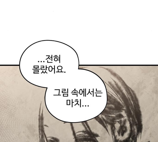 Promised Orchid Ch.62 p130
