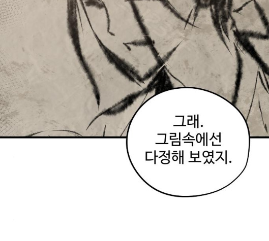 Promised Orchid Ch.62 p131