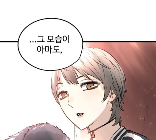 Promised Orchid Ch.62 p132