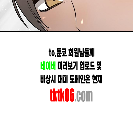 Promised Orchid Ch.62 p137