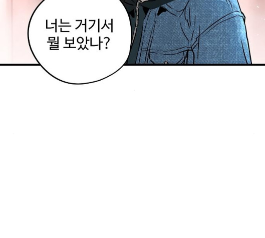 Promised Orchid Ch.62 p141