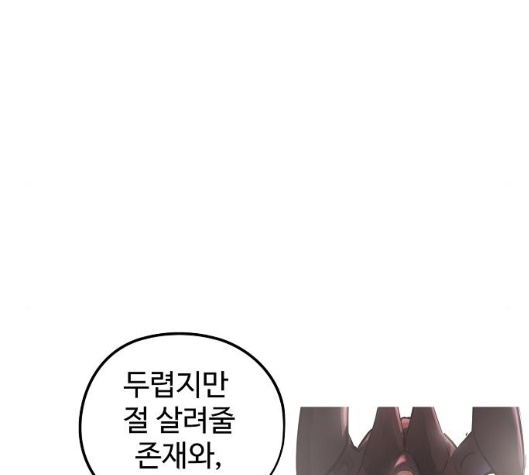 Promised Orchid Ch.62 p143
