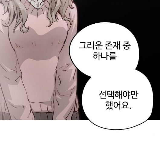Promised Orchid Ch.62 p145