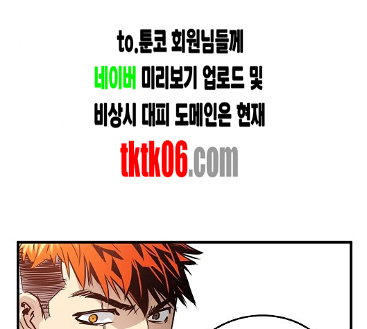 Promised Orchid Ch.62 p146