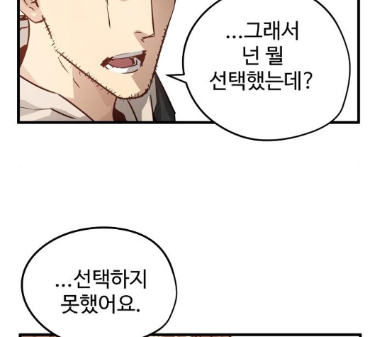 Promised Orchid Ch.62 p147