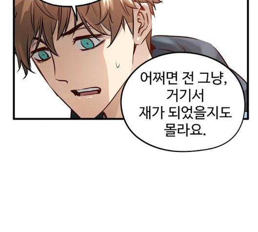 Promised Orchid Ch.62 p148