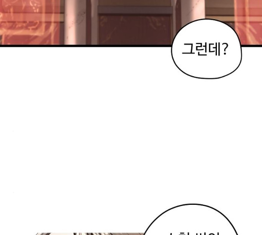 Promised Orchid Ch.62 p150
