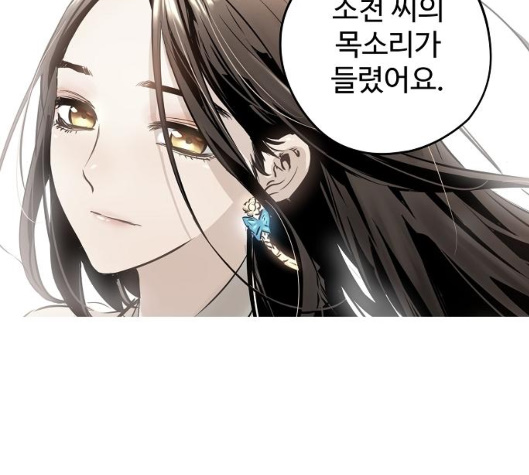 Promised Orchid Ch.62 p151