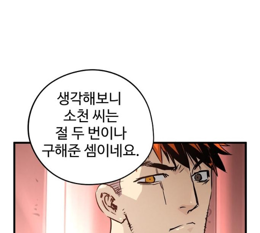 Promised Orchid Ch.62 p152