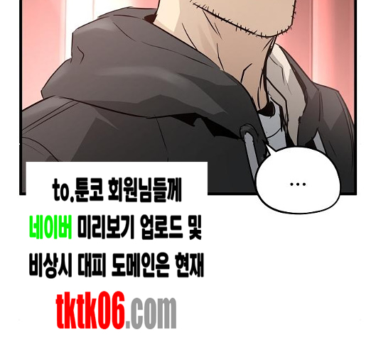 Promised Orchid Ch.62 p153