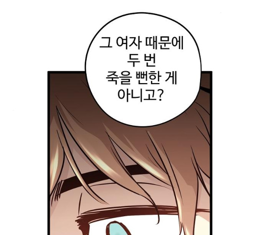 Promised Orchid Ch.62 p154